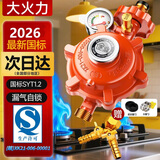 家业 液化气减压阀煤气罐防爆自闭家用燃气灶低压阀门新国标0.6安全阀 【大火力1.2+双插头】生产许可丨漏气自闭丨扫码溯源