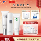 创尔美胶原精华水修护乳控油补水舒缓养肤套装送女友礼物送男友 洁面75g+水120ml+屏障修护乳50g