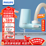 飞利浦（PHILIPS）水龙头净水器家用水龙头前置过滤器 厨房自来水过滤器超滤净水机 AWP3611一机三芯套装
