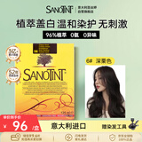 SANOTINT圣丝婷染发剂植物天然盖白染发膏 深栗色6号男女意大利进口圣诗婷