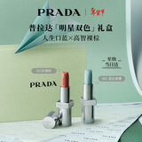 普拉达（PRADA）新年情人节礼物 口红双支装礼盒(107+001) 生日礼物送女友