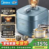 美的（Midea）0涂层焱火速香电压力锅8分钟一道菜5L高压锅电锅压力锅家用智能预约双胆高压电饭煲京东年货C5147