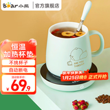小熊（Bear）加热杯垫热牛奶神器恒温保温 办公室好物电热养生热奶器暖暖杯温奶器暖烧水杯垫 【杯垫+陶瓷杯+勺子】A16B1 0.3L