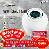 巴慕达（BALMUDA）智能无雾加湿器卧室家用办公室空调伴侣空气加湿器无雾高端恒湿净化银离子Rain礼品