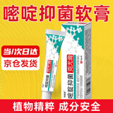 祥醫堂嘧啶克尤膏软膏5-氟尿嘧啶同型乳膏草本克尤去同院线款