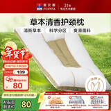 富安娜枕芯 决明子抗菌草本枕 艾草茶香清香护颈枕成人枕 70*45cm