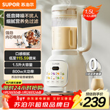 苏泊尔（SUPOR）降噪破壁机 家用豆浆机1.5L大容量自清洁辅食料理机 破冰碎冰榨汁机早餐机 SPT202S