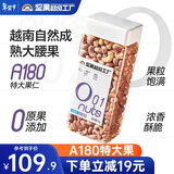 天虹牌紫皮越南大腰果带皮罐装2斤每日坚果炒货干果休闲孕妇零食送礼