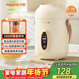 九阳（Joyoung）煮粥神器煮粥杯迷你1-2人便携式保温电炖杯电炖锅BB熬粥锅多功能锅炖盅婴儿辅食锅电热煮锅 GD106