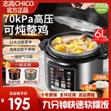 志高（CHIGO）电压力锅家用高压锅0涂层内胆电压力锅3-4人开盖煮自动排气多功能电饭煲煮饭煲汤智能预约定时 双内胆（搪瓷+麦饭石） 6L