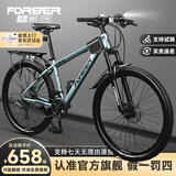 永久（FOREVER）成人自行车山地车减震骑行成人男女青少年学生变速城市脚踏单车