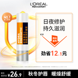 欧莱雅男士劲能润唇膏护唇3.5g补水保湿防嘴唇干裂脱皮秋冬滋润新年礼物