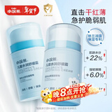 小浣熊 儿童水润舒缓霜 婴儿宝宝面霜 四季保湿润肤50g*2瓶 新年礼物