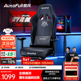 傲风C3暗骑电竞椅子人体工学椅电脑椅办公椅人工力学椅游戏椅国家补贴