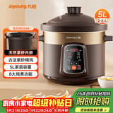 九阳（Joyoung）电炖锅 电砂锅 电炖盅 炖汤盅煲汤锅多功能锅 紫砂锅 燕窝炖盅 煮粥神器 熬粥锅 5L容量05AK