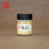 姜思序堂苏州姜思序堂30ml大容量国画颜料创作练习工笔重彩写意山水花鸟绘画 钛白 瓶