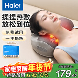 海尔（Haier）颈椎按摩器腰部按摩仪按摩枕头颈部肩颈背部按摩靠垫腿足底全身生日年货礼物送女友HHZ-Y602Z-Pro