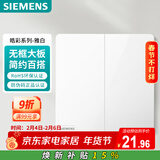 西门子（SIEMENS）开关面板 二开双控开关 86型暗装开关 皓彩雅白5TA26243NC01