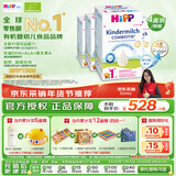 喜宝（HiPP）德国珍宝版益生菌 高钙儿童学龄前奶粉1+段（1-6岁）600g*4盒/箱