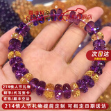 蔻诗哲 COASZE天然黄水晶紫水晶手链紫黄晶手串小众轻奢女款饰品214送女友礼物 7.3mm收藏级紫黄水晶