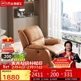 芝华仕（CHEERS）头等舱智能单人沙发客厅小户型电动功能懒人椅芝华士明星椅K621橙