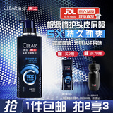 清扬男士去屑洗发水 劲凉冰爽270g 专研修护洗头膏田栩宁同款热门商品