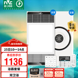 雷士（NVC）智能变频超薄极简浴霸浴室暖风照明排气一体卫生间集成吊顶Y417