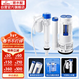 潜水艇（Submarine）MS1老式抽水马桶坐便器水箱浮球进水阀+排水阀马桶配件套装21CM