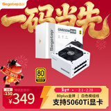 鑫谷（segotep）GM650W冰山版金牌全模组电源（80plus金牌/白色模组线/支持5060Ti显卡/宽幅台式电脑主机箱电源）