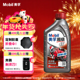 美孚（Mobil）美孚超级4T 摩托车机油 四冲程摩托车机油 20W-50 SL级 1L