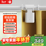 米家小米 米家窗帘伴侣（罗马杆版）智能电动窗帘 自动窗帘 智能家居