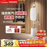 飞利浦（PHILIPS）烫衣服家用白魔方强力单杆手持电熨斗蒸汽挂烫机立式熨烫机熨斗 STE1050/10 礼物