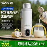 先锋恒温水壶保温杯婴儿便携式外出恒温水杯热水壶消毒儿童宝宝调奶器