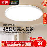 ARROW箭牌 三防吸顶灯led超薄卫生间阳台卧室厨卫过道中山