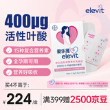 Elevit爱乐维活性叶酸中国版备孕孕妇复合维生素片28粒备孕哺全期适用 【4周量/买4盒立减300】 28粒*1盒