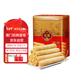 金尊手工鸡蛋卷600g年货礼盒休闲零食澳门手信特产年货团购
