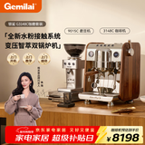 格米莱（Gemilai）【新年礼物】银鲨G3148B/C咖啡机 家用商用半自动咖啡机小家电意式 双锅炉旋转泵 【咖磨套装】G3148C胡桃银+9015C平刀