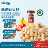 禾泱泱有机小小蛋酥草莓香蕉味90g 儿童零食有机饼干好抓握烘焙非油炸