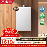 万家乐【安睡洗S9·四驱增压水伺服】16升天然气超一级恒温一级静音零冷感防冻以旧换新S9MAX燃气热水器