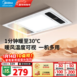 美的（Midea）风暖式浴霸暖风灯照明排气五合一体机集成吊顶无线卫生间浴室机G3 G3琴键丨4合一速暖丨温度可视