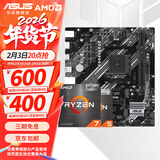 华硕（ASUS）B450/B550主板搭AMD 五代锐龙CPU 处理器 CPU主板套装 板U套装 华硕PRIME B550M-K ARGB AMD 散片 R5 5600X