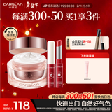卡姿兰（Carslan）自然裸妆提亮保湿面霜套组(素颜霜50g彩色口红唇膏3g) 新年礼物女