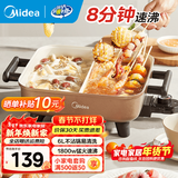 美的（Midea）电火锅电炒锅家用多功能电锅煎烤涮一体电热电煮锅速沸火锅不粘烤鱼锅鸳鸯锅电火锅专用锅多用途锅 6L  +鸳鸯+1800W丨DY3030Easy102