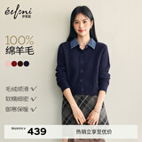 伊芙丽（eifini）蒋欣代言假两件绞花针织开衫女2025秋季新款百搭休闲毛衫女 藏青 L 115-130斤
