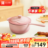 归.禾器 珐琅铸铁单柄奶锅 婴儿宝宝辅食锅 家用泡面多功能小汤锅 小奶锅-桃夭粉 18cm