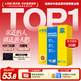 黄天鹅可生食鸡蛋 20枚/2.12斤礼盒装单枚53g生鲜鸡蛋京东自营 年货送礼