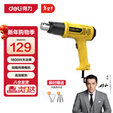 得力（deli）热风枪无极可调温电热吹风机汽车贴膜烤枪收缩膜烘枪1800W