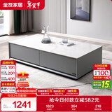 全友家居 茶几小户型岩板茶台现代简约客厅储物收纳茶桌子家具