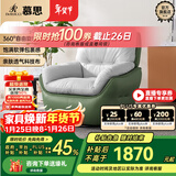 慕思（de RUCCI） 慕思旗下艾慕沙发 单人360°可旋转单椅懒人沙发休闲椅沙发椅 果绿色