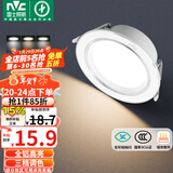 雷士（NVC）LED筒灯客厅卧室过道嵌入式天花灯全铝漆白6瓦三色开孔75-85mm